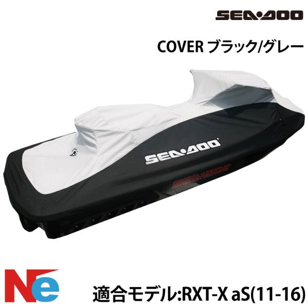 Sea-Doo シードゥー ジェットスキーカバー COVER RXT-X aS(11-16