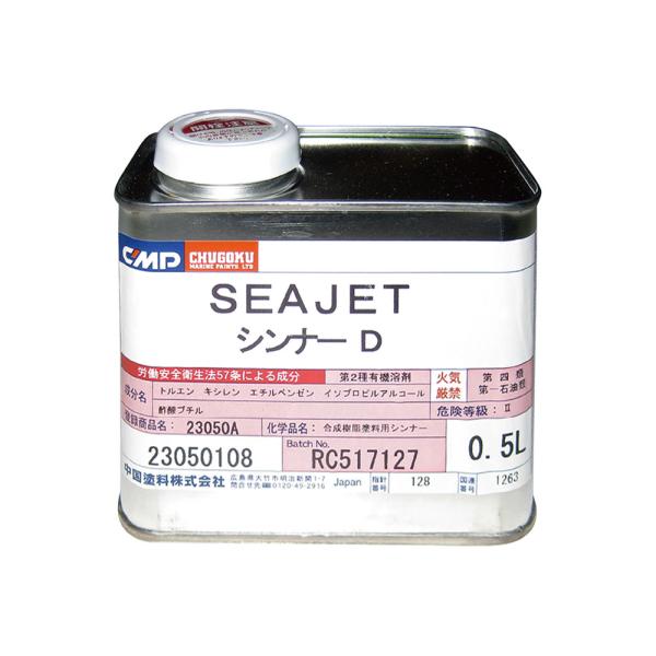 ◆佐川急便発送※運搬にあたっては十分気をつけておりますが、商品の材質上、缶に多少のヘコミがある場合があります。申し訳ありませんが、液漏れ以外のクレームはご容赦ください。●SEAJET013(品番98206)の専用シンナーです。