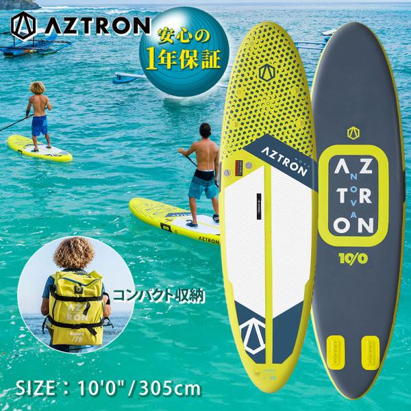 スタンドアップパドルボード SUP インフレータブル NOVA ノヴァ AS-012