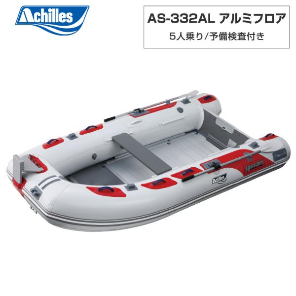 アキレスゴムボート  5人乗り Amazon.co.jp: アキレス （Achilles) ゴムボート AS-332AL 5人