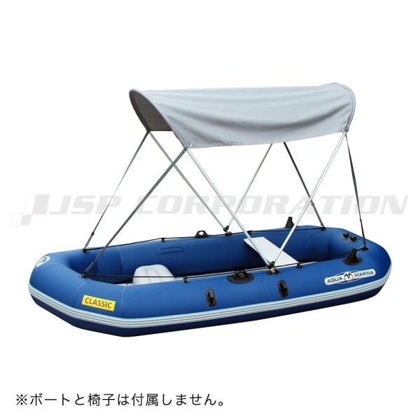 AQUA MARINA（アクアマリーナ） ボートキャノピー クラシック300(BT