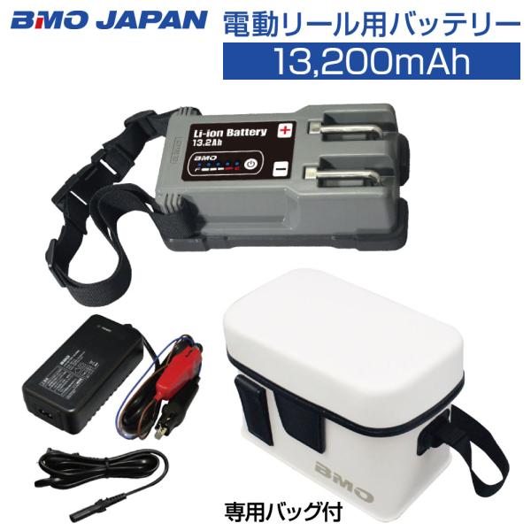BMOリチウムイオンバッテリーです！のり フィッシング用品｜リチウムイオンバッテリー13.2Ah - ビーエム