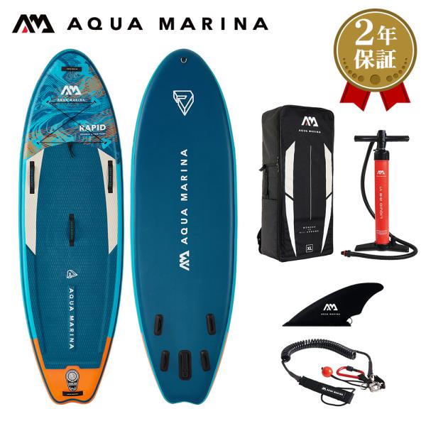 AQUA MARINA SUP インフレータブル スタンドアップパドルボード