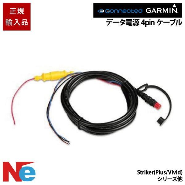 ■長さ：2m■適合モデルStriker(Plus/Vivid)シリーズECHOMAP 45cv/55cv対応ECHOMAP CHIRP 45cv/55cv対応ECHOMAP Plus 45cv/65cv対応ECHOMAP UDH 42cv/...