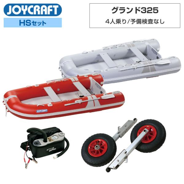 JOYCRAFT ジョイクラフト JCM－325 ゴムボート 補修跡あり【モノ市場