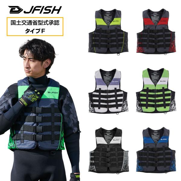 J-FISH フィッシングライフジャケットセット　ジェットスキー J-FISH（ジェイフィッシュ） ライフジャケット ジェットスキー ライフ
