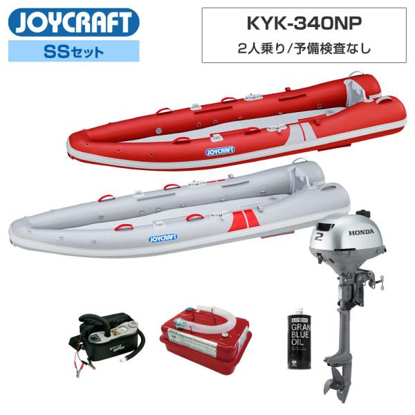 ジョイクラフト ゴムボート 2人乗り カヤック340NPの魅力