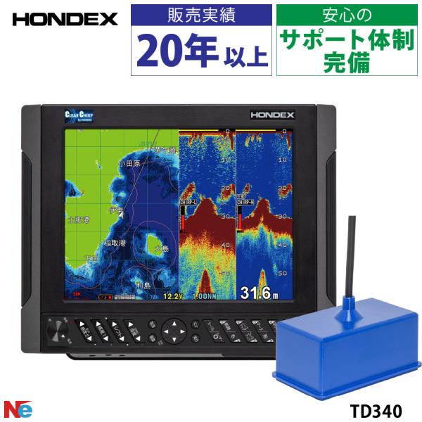 HONDEX（ホンデックス） HDX-10C TD340振動子セット GPSアンテナ内蔵