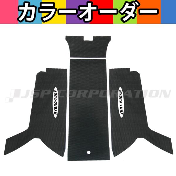 HYDRO-TURF(ハイドロターフ) 単色デッキマットキット(テープ付き
