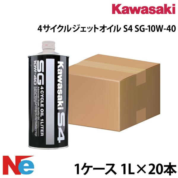 カワサキ（Kawasaki） 4サイクルジェットオイル S4 SG-10W-40 1L 1