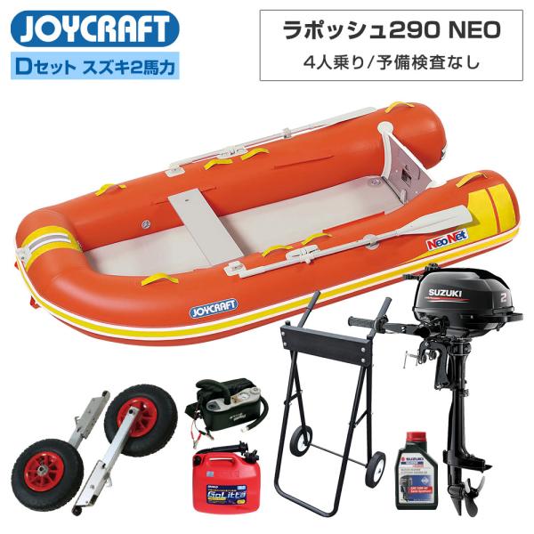 BOATRACE セット 未使用 ジョイポッド292 (JPD-292) 2024 わくわくスーパーセレクション