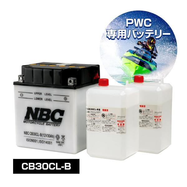 【新品】NBC20L-BS/バッテリー/YTX20L-BS対応/ジェットスキー NBC バッテリー ジェットスキー 20L-BS YTX20L-BS互換品 水上