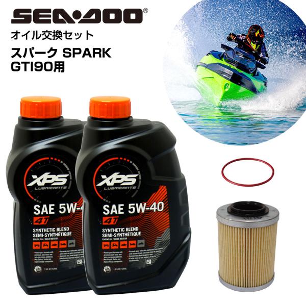 ◆佐川急便発送■セット内容・シンスティックブレンドオイル946ml[品番：779133]×2・オイルフィルター[品番：420956123]×1・Ｏリング[品番：420650500]×1■適合：SEA-DOO　GTI 90、スパーク※オイル交...
