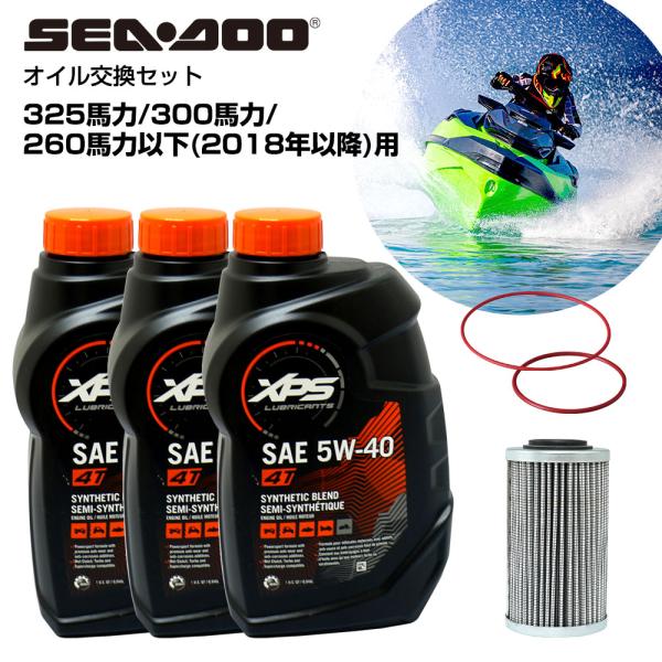 ◆佐川急便発送■セット内容・シンスティックブレンドオイル946ml[品番：779133]×3・オイルフィルター[品番：420956744]×1・純正Oリング[品番：420850500、420230920]各1本■適合モデル300馬力260馬...