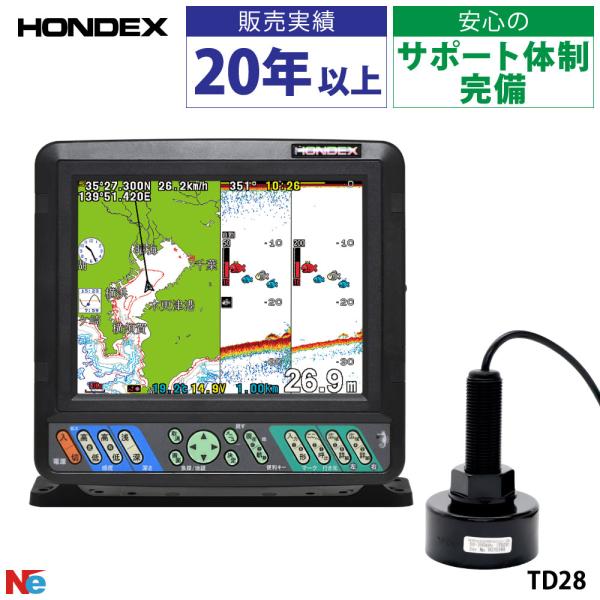 HONDEX PS-501CNカラー液晶GPSアンテナ内蔵魚探 4.3型ワイドカラー液晶 GPSアンテナ内蔵魚探 100W・200KHz 単