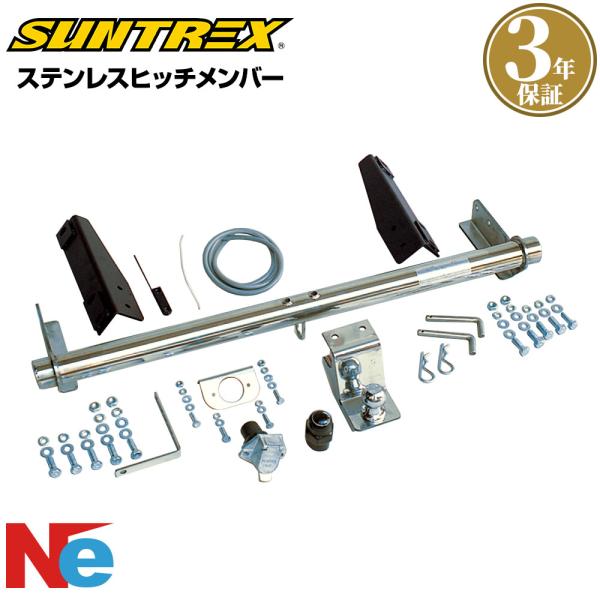 サントレックス SUNTREX ヒッチメンバー 100ランドクルーザー シグナス neonet_tug-g-624