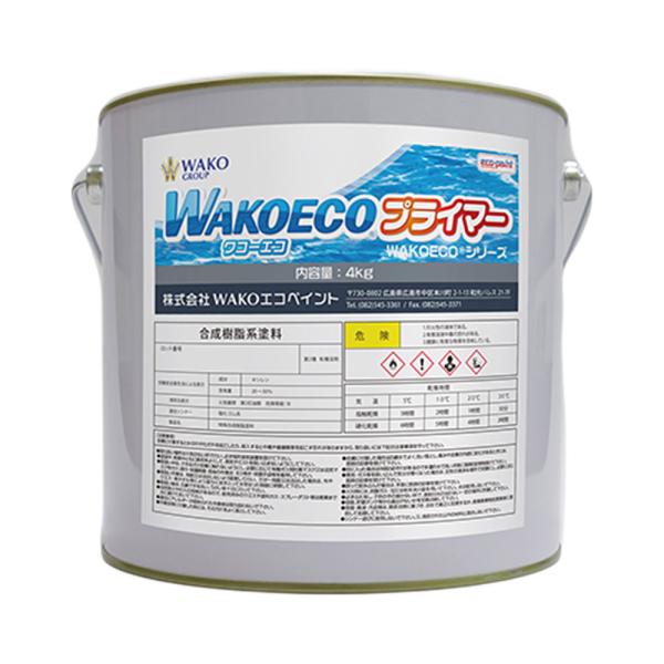 ■容量：4kg●WAKOECO Plusとゲルコートとの密着性を高める下塗り用塗料です。