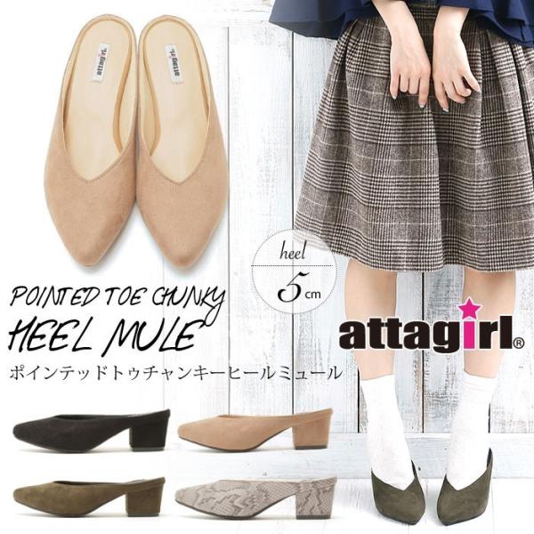 ポインテッドトゥ チャンキーヒール ミュール サンダル パンプス シューズ アタガール レディース 事務靴 スリッパ 秋冬のオススメ Buyee Buyee 提供一站式最全面最專業現地yahoo Japan拍賣代bid代拍代購服務 Bot Online