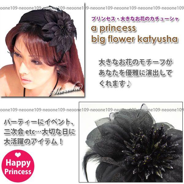 お花 フラワー コサージュ カチューシャ ヘアアクセ 髪留め 髪飾り ギャル系 レディース Buyee Buyee 提供一站式最全面最专业现地yahoo Japan拍卖代bid代拍代购服务 Bot Online