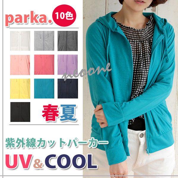 Uv パーカー レディース 長袖 紫外線対策 吸汗速乾 冷房対策 ラッシュガード Parka uv Neoone109 通販 Yahoo ショッピング