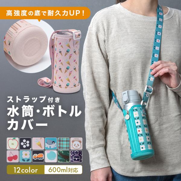 おにく様　ハンドメイド　オーダー　水筒カバー 5b83cd23608c2c24789f39d3b062a1