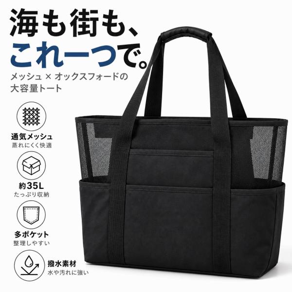 【在庫クリアランス】メッシュバッグ トートバッグ 大容量 約35L 大きめ 軽量 肩掛け 手提げ ジムバッグ ビーチバッグ プール 海 旅行 レジャー