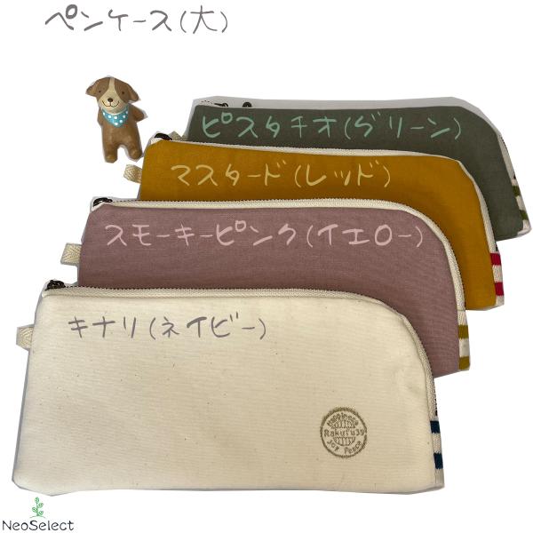 ハンドメイドペンケース✨ neoselect-store_rk0503