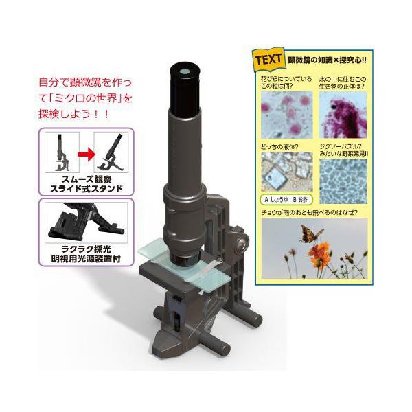 300倍手作り顕微鏡 アーテック Artec Buyee Buyee Japanese Proxy Service Buy From Japan Bot Online