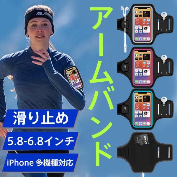 アームバンド ランニング アームバッグ スマホケース ポーチ アームホルダー iPhone 多機種対応 サイクリング 鍵 小銭 アウトドア 滑り止め