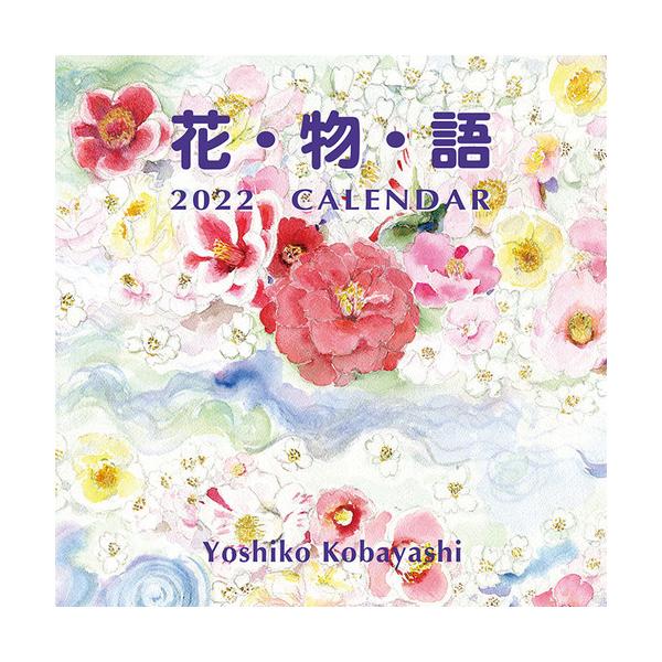 花 カレンダーの人気商品 通販 価格比較 価格 Com