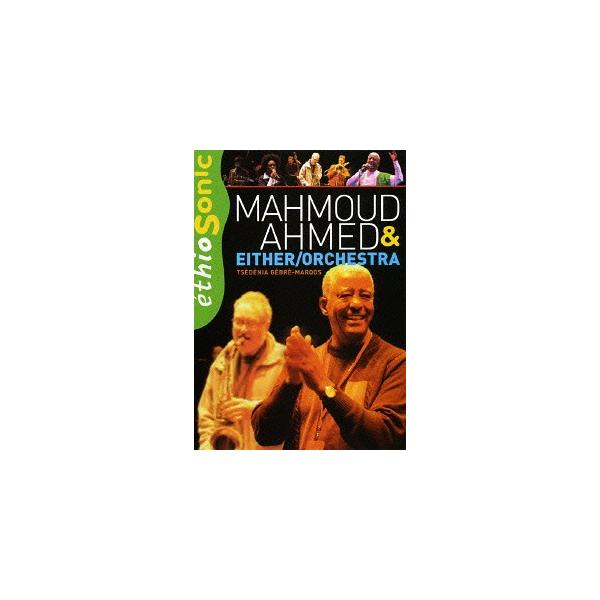 [DVD]/マハムド・アハメド&amp;イーザー/オーケストラ/エチオグルーヴ [数量限定廉価盤]