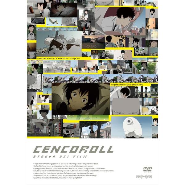 【送料無料】[DVD]/アニメ/センコロール [通常版]