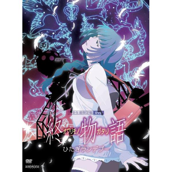 【送料無料】[DVD]/アニメ/終物語 第七巻 / ひたぎランデブー [CD付完全生産限定版]