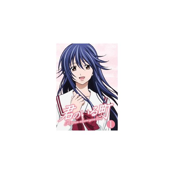 【送料無料】[Blu-ray]/アニメ/君のいる町 vol.1