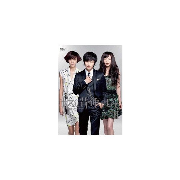 【送料無料】[DVD]/TVドラマ/キスは背伸びして DVD-BOX II