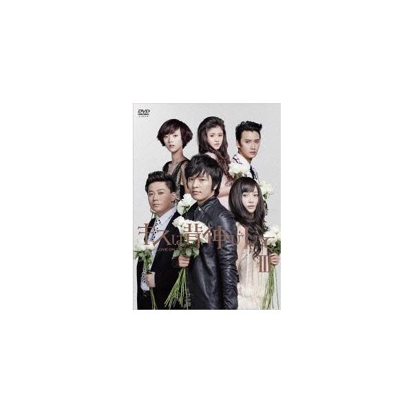 【送料無料】[DVD]/TVドラマ/キスは背伸びして DVD-BOX III
