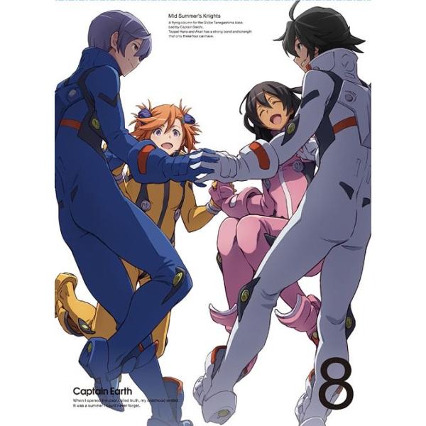 【送料無料】[DVD]/アニメ/キャプテン・アース VOL.8 [CD付初回限定版]