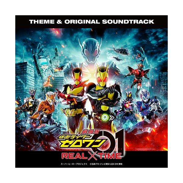 ゼロ 仮面 ライダーゼロワン Cdの人気商品 通販 価格比較 価格 Com