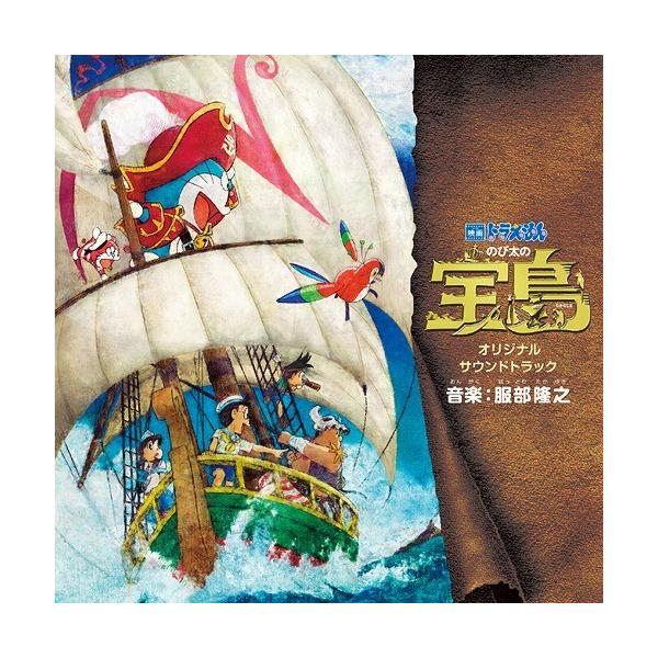 邦楽cd ドラえもん 本 Cd Dvdの人気商品 通販 価格比較 価格 Com