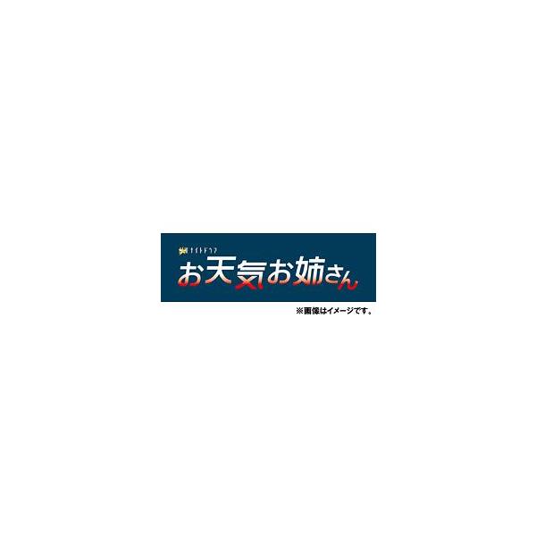 【送料無料】[Blu-ray]/TVドラマ/お天気お姉さん Blu-ray BOX [Blu-ray]