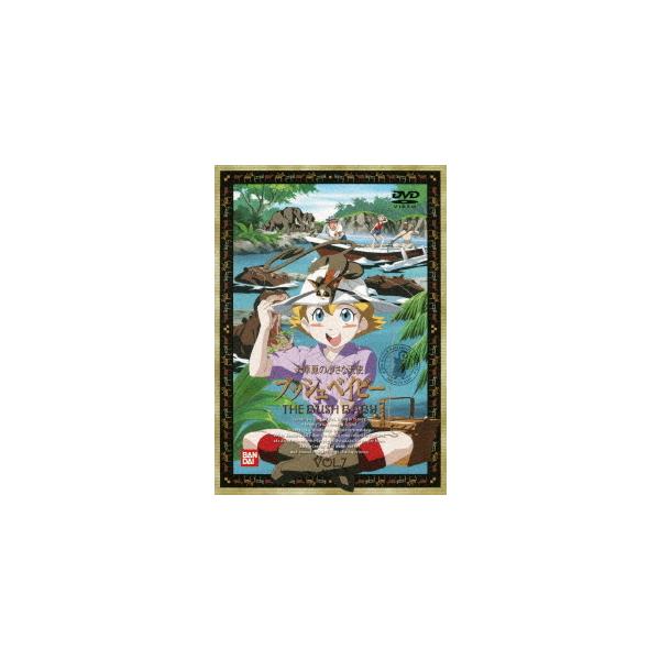 【送料無料】[DVD]/アニメ/大草原の小さな天使 ブッシュベイビー 7