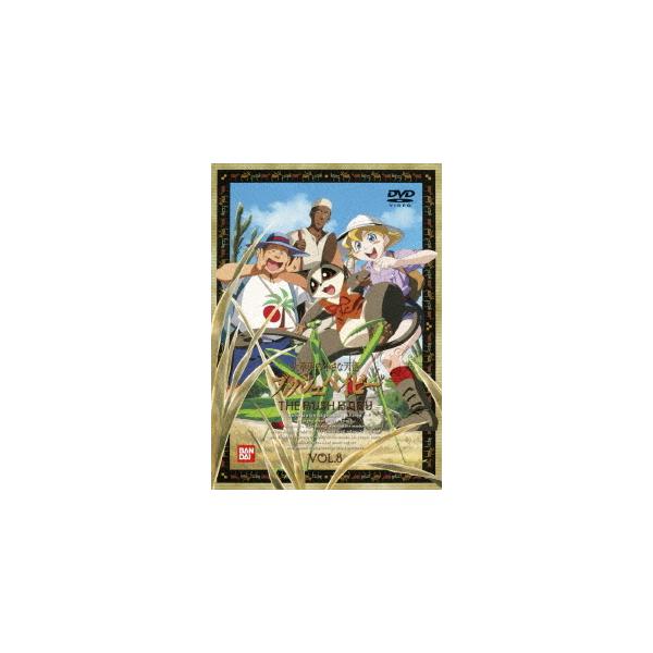 【送料無料】[DVD]/アニメ/大草原の小さな天使 ブッシュベイビー 8