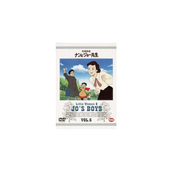 【送料無料】[DVD]/アニメ/若草物語 ナンとジョー先生 Vol.6