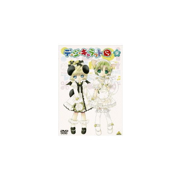 【送料無料】[DVD]/アニメ/デ・ジ・キャラットにょ 9
