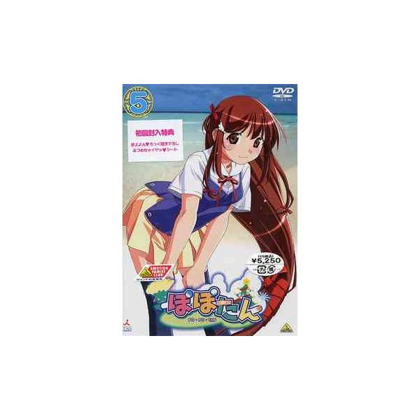 【送料無料】[DVD]/アニメ/ぽぽたん 5 [通常版]