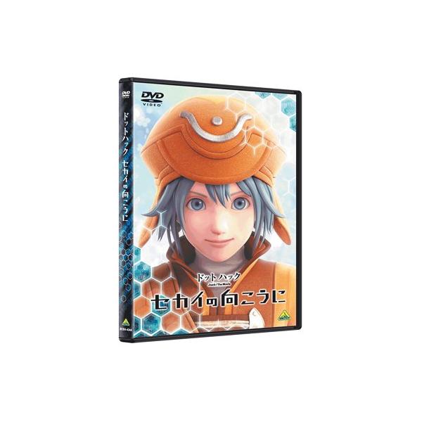 【送料無料】[DVD]/アニメ/ドットハック セカイの向こうに