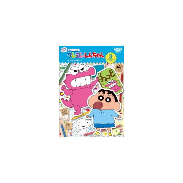 送料無料】[DVD]/アニメ/クレヨンしんちゃん TV版傑作選 第16期