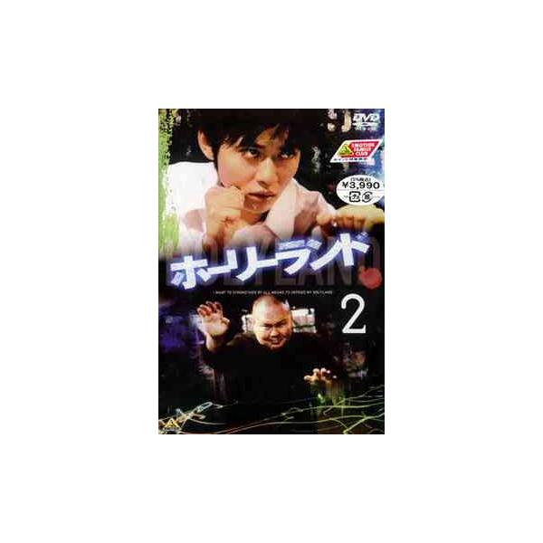 ホーリーランド vol.2 [DVD]