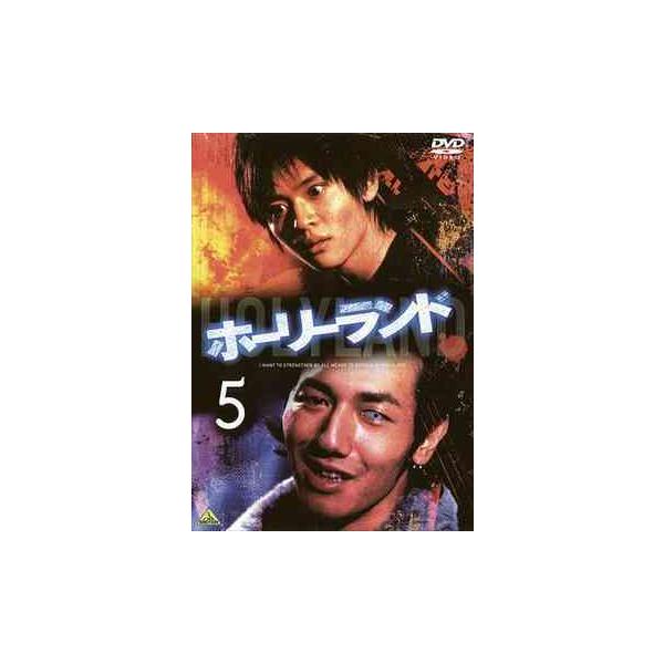 ホーリーランド vol.5 [DVD]