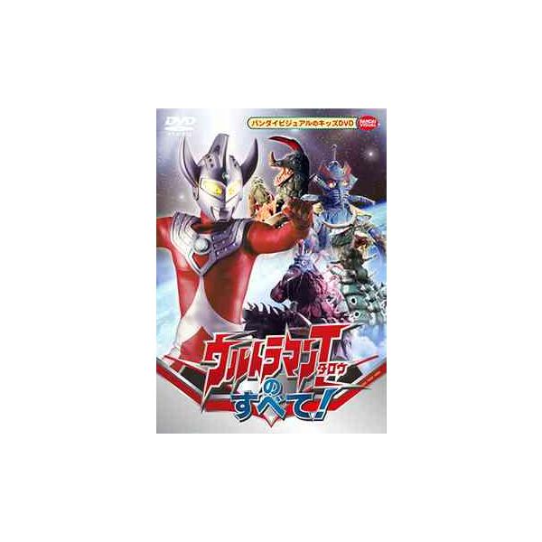 ウルトラマンタロウのすべて!/特撮(映像)[DVD]【返品種別A】